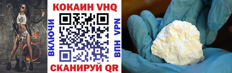 Cocaine VHQ Кораблино