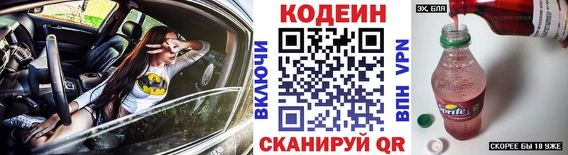 Кодеиновый сироп Lean Purple Drank продажа наркотиков hydra ONION Кораблино