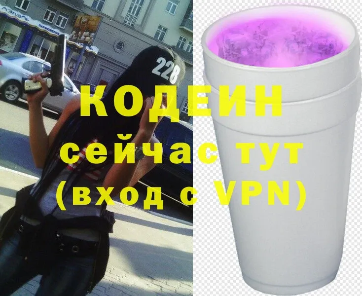 Codein Purple Drank Кораблино